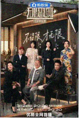 动漫解说馆 综艺节目
