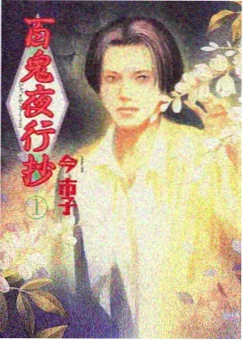 电锯人第二季 国语版