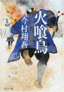 武庚纪 国产3D动漫