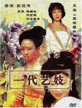 甄嬛传动漫版 在线观看